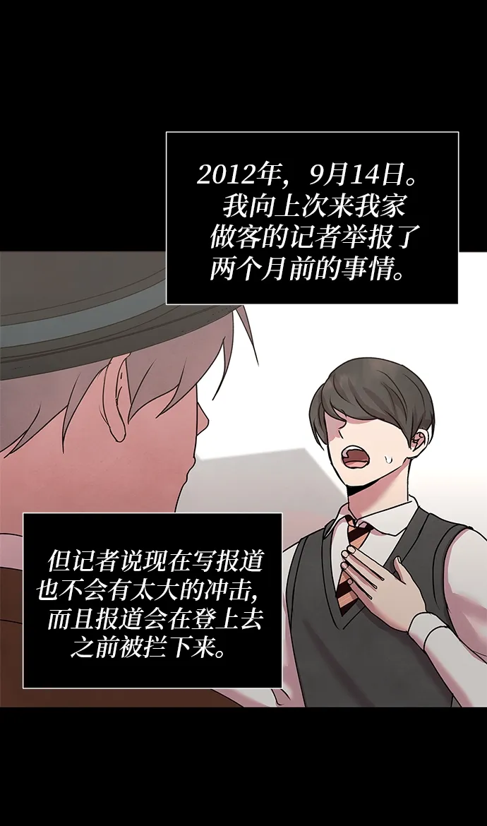 后记 02话 第5页