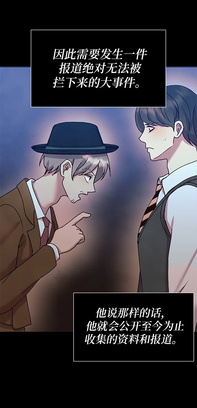 后记 02话 第6页