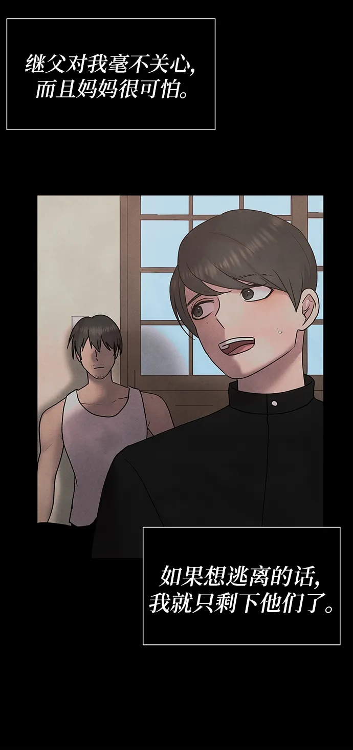 后记 02话 第9页