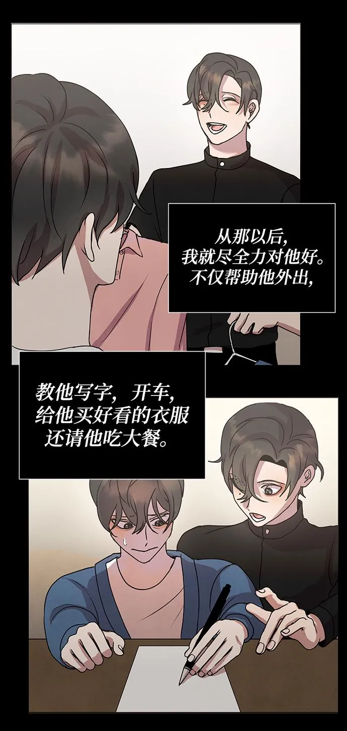 后记 02话 第12页