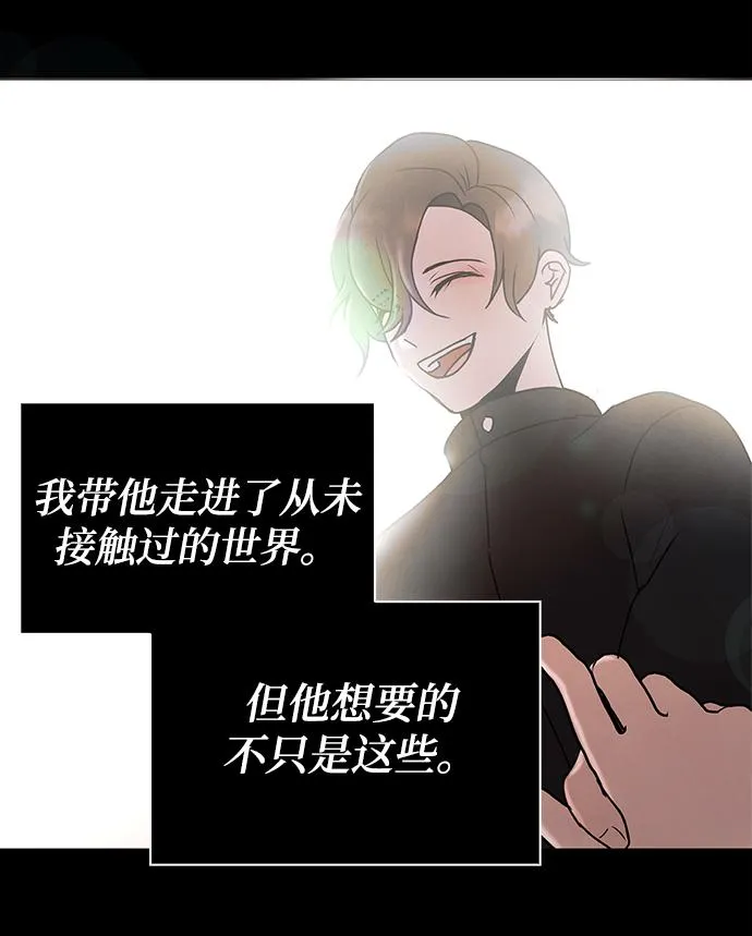 后记 02话 第13页