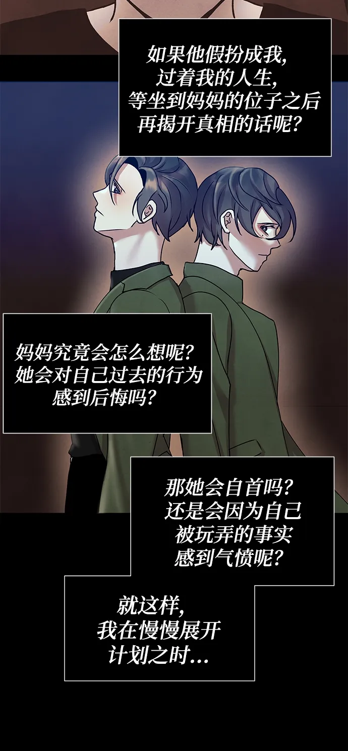 后记 02话 第15页