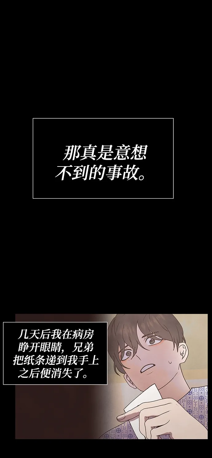 后记 02话 第16页