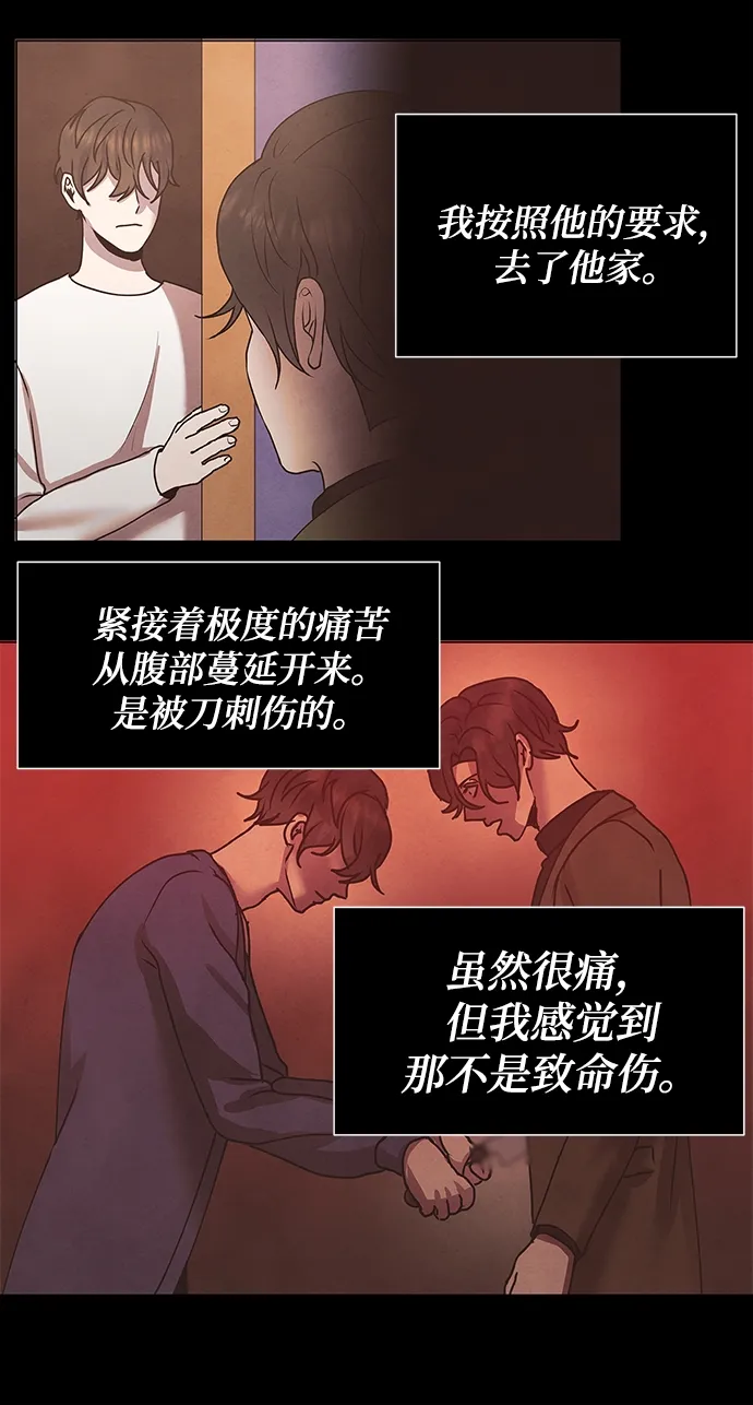后记 02话 第17页