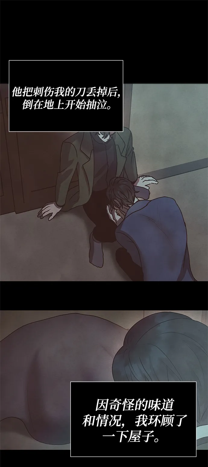 后记 02话 第18页