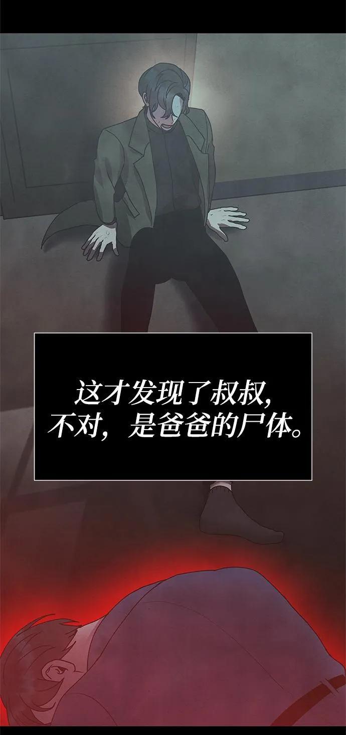 后记 02话 第19页