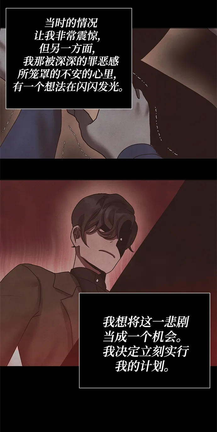 后记 02话 第20页