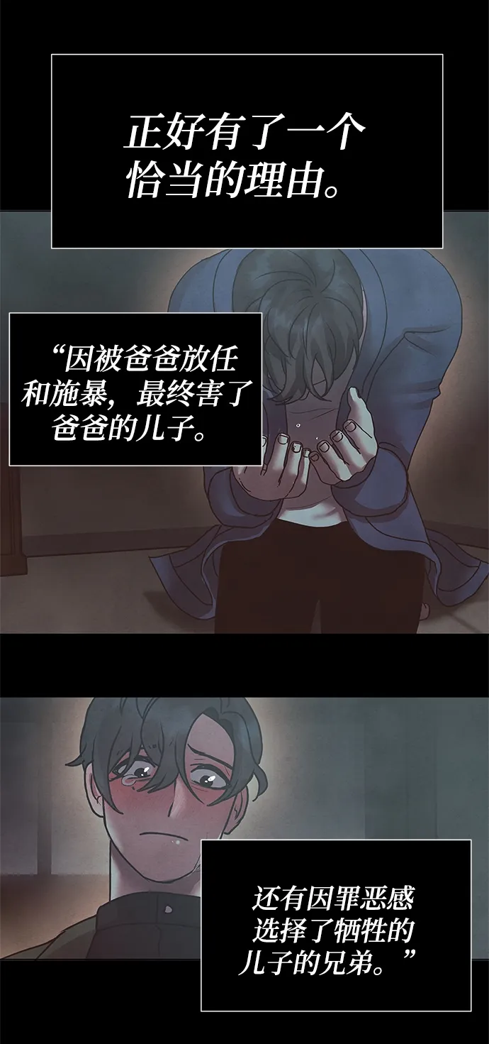 后记 02话 第21页