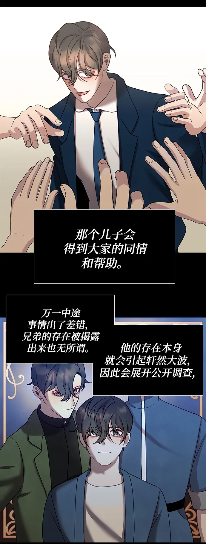 后记 02话 第22页