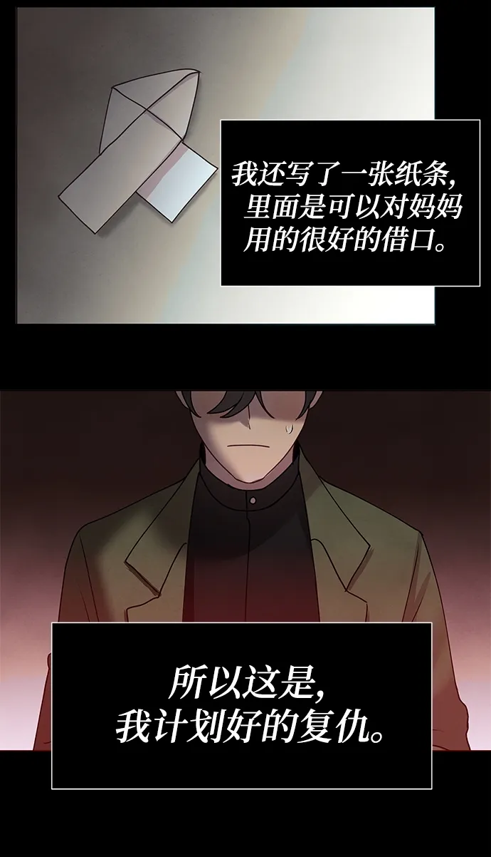 后记 02话 第24页