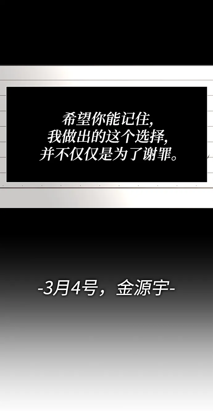 后记 02话 第25页