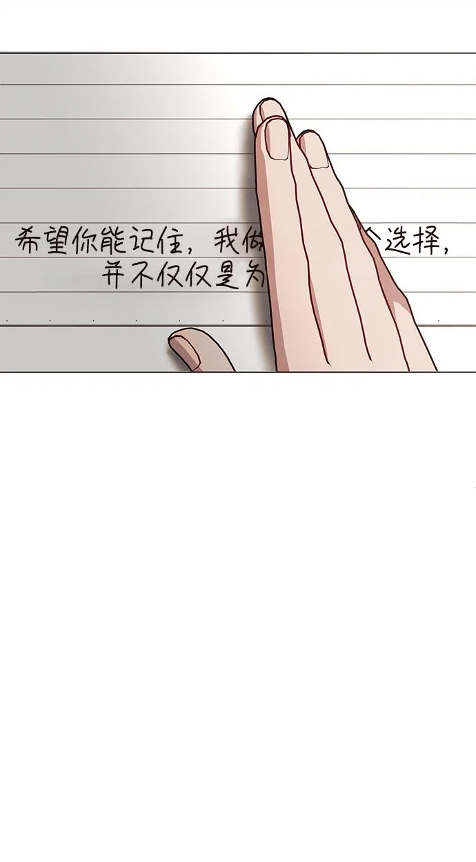 后记 02话 第26页