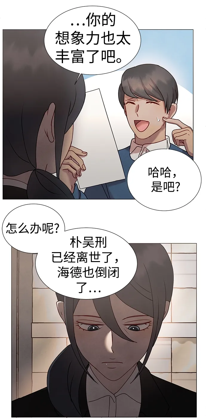 后记 02话 第31页