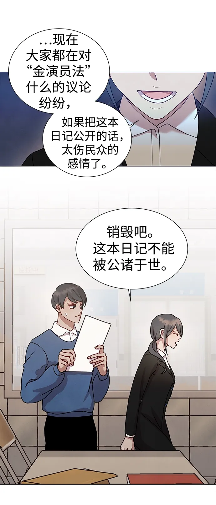 后记 02话 第33页