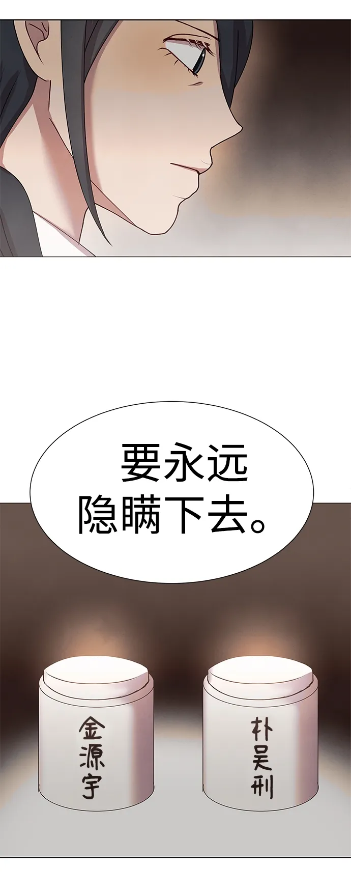 后记 02话 第34页