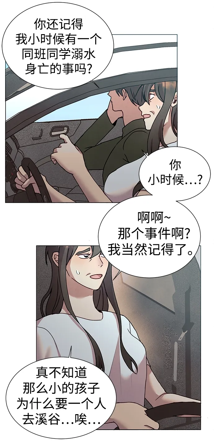 后记 02话 第39页