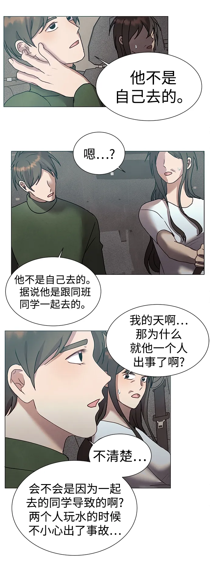 后记 02话 第40页