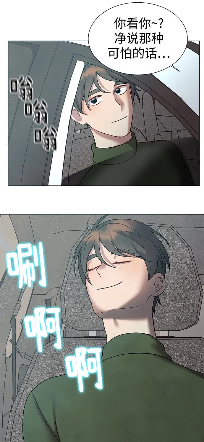 后记 02话 第41页