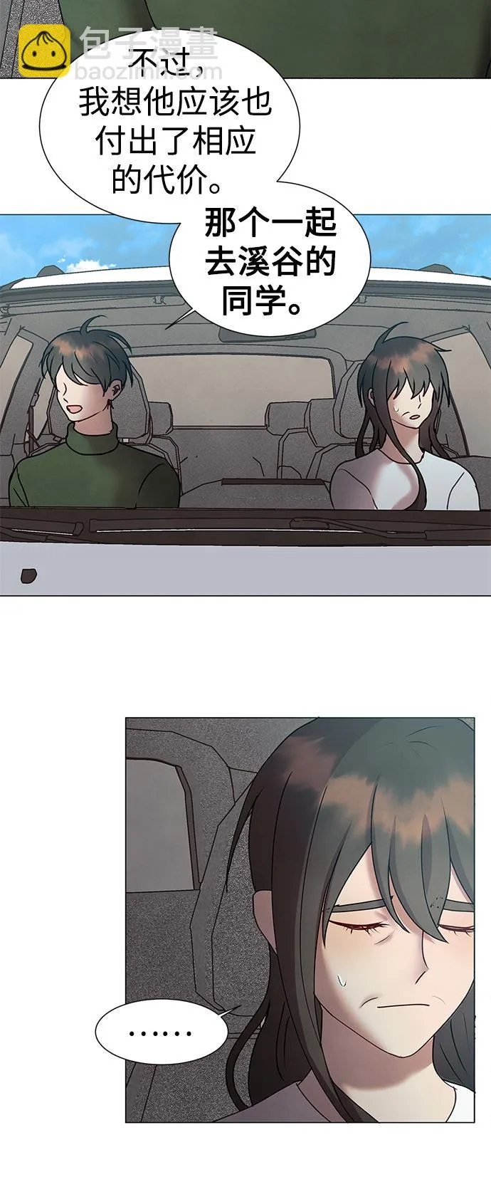 后记 02话 第42页