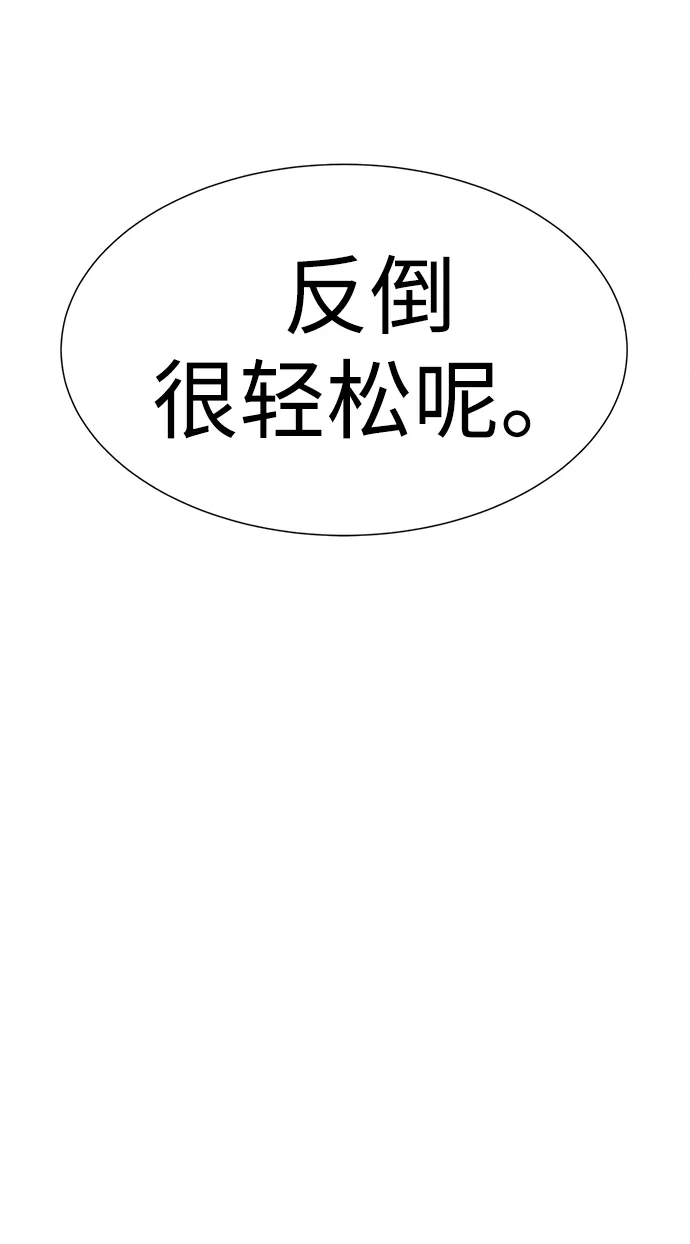 后记 02话 第45页