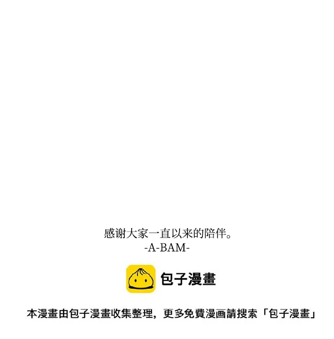后记 02话 第47页