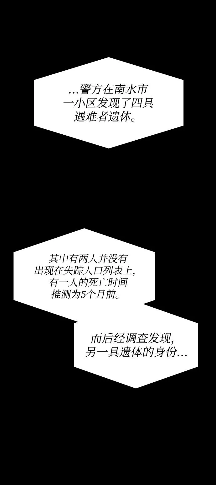 第70话 第2页