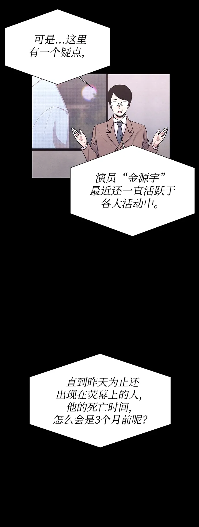第70话 第4页