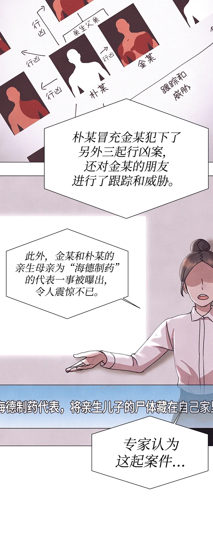 第70话 第7页