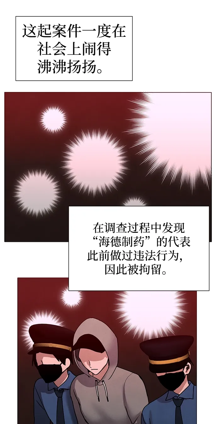 第70话 第8页