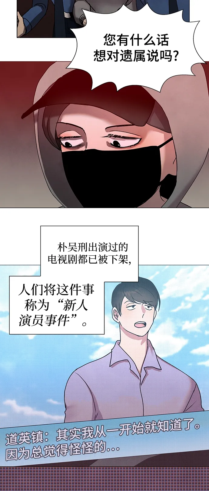 第70话 第9页