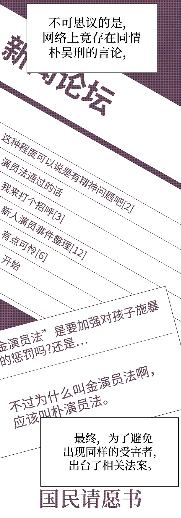 第70话 第10页