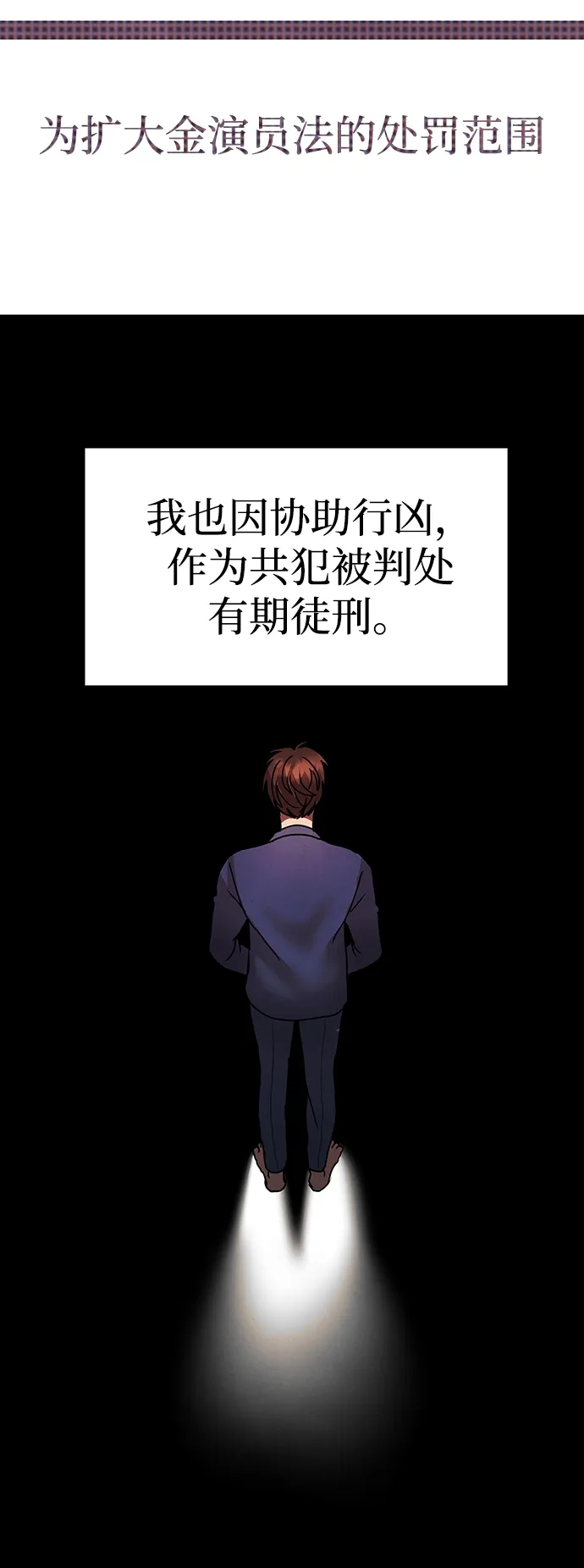 第70话 第11页