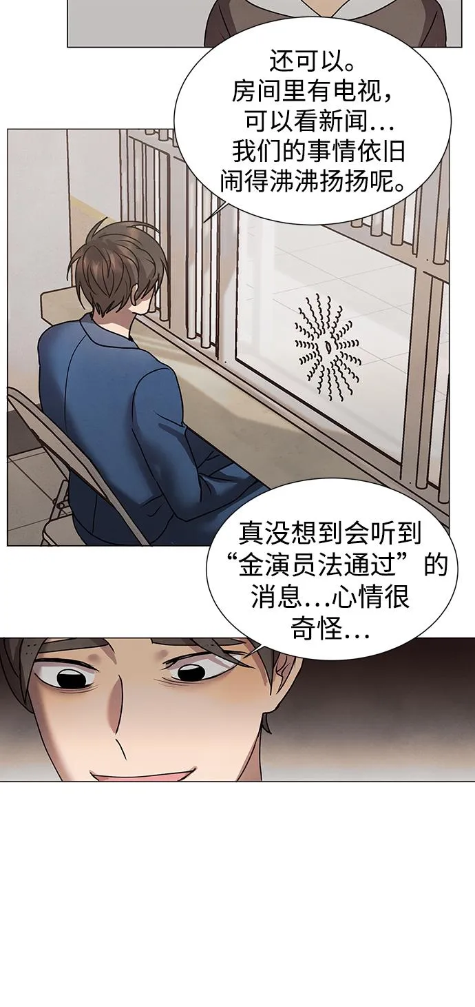 第70话 第14页
