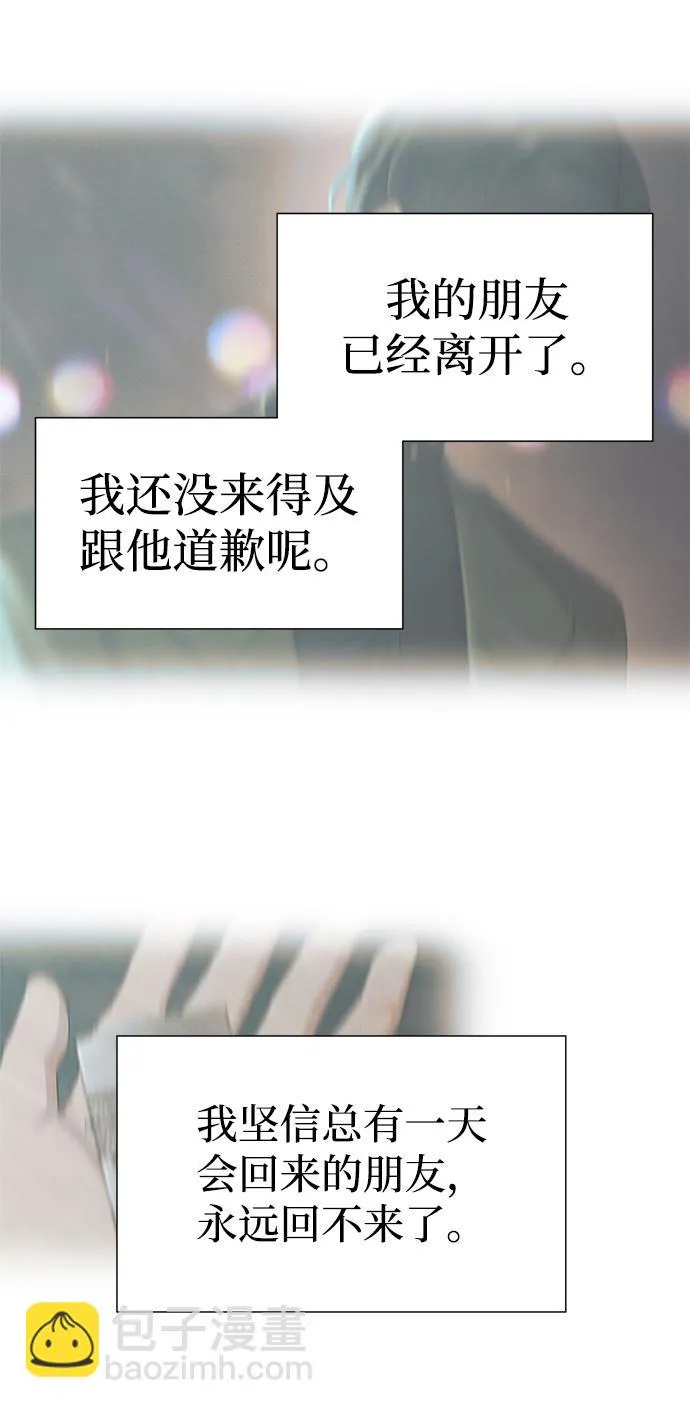 第70话 第16页
