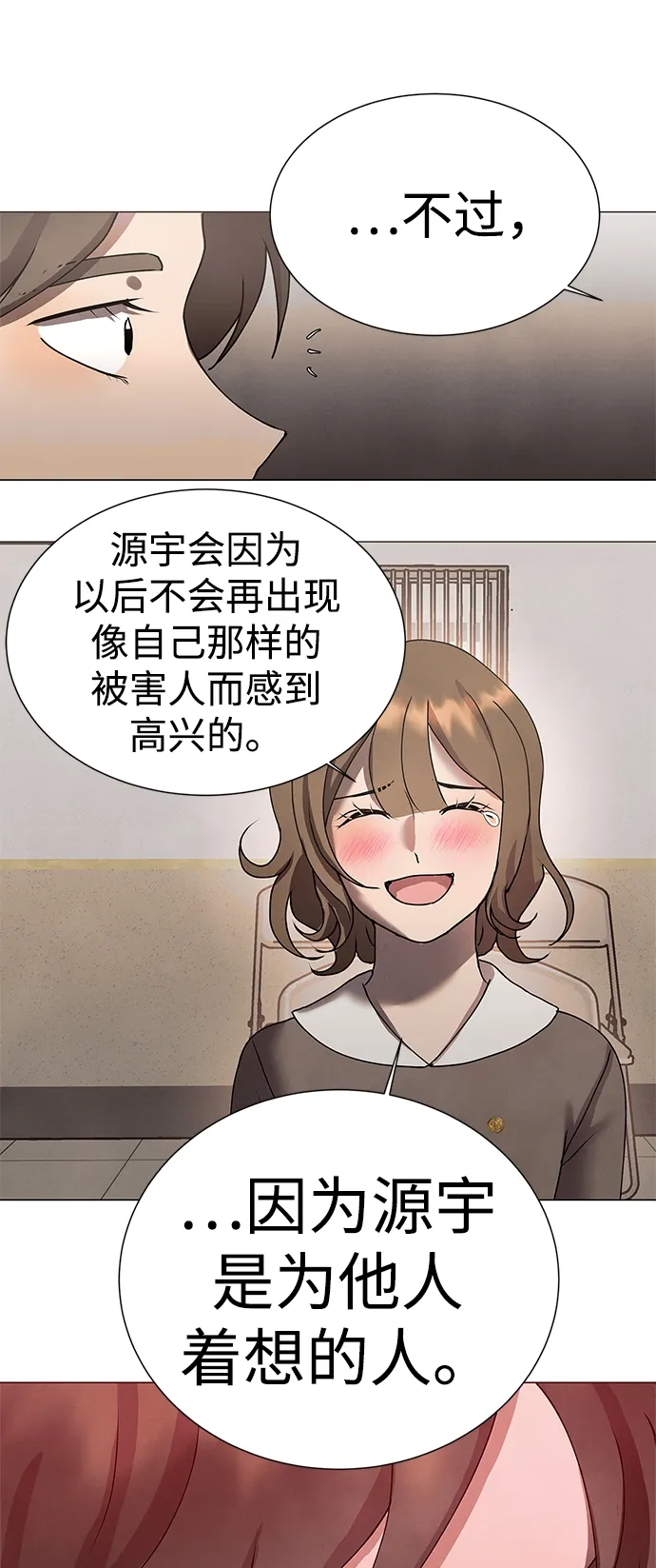 第70话 第17页