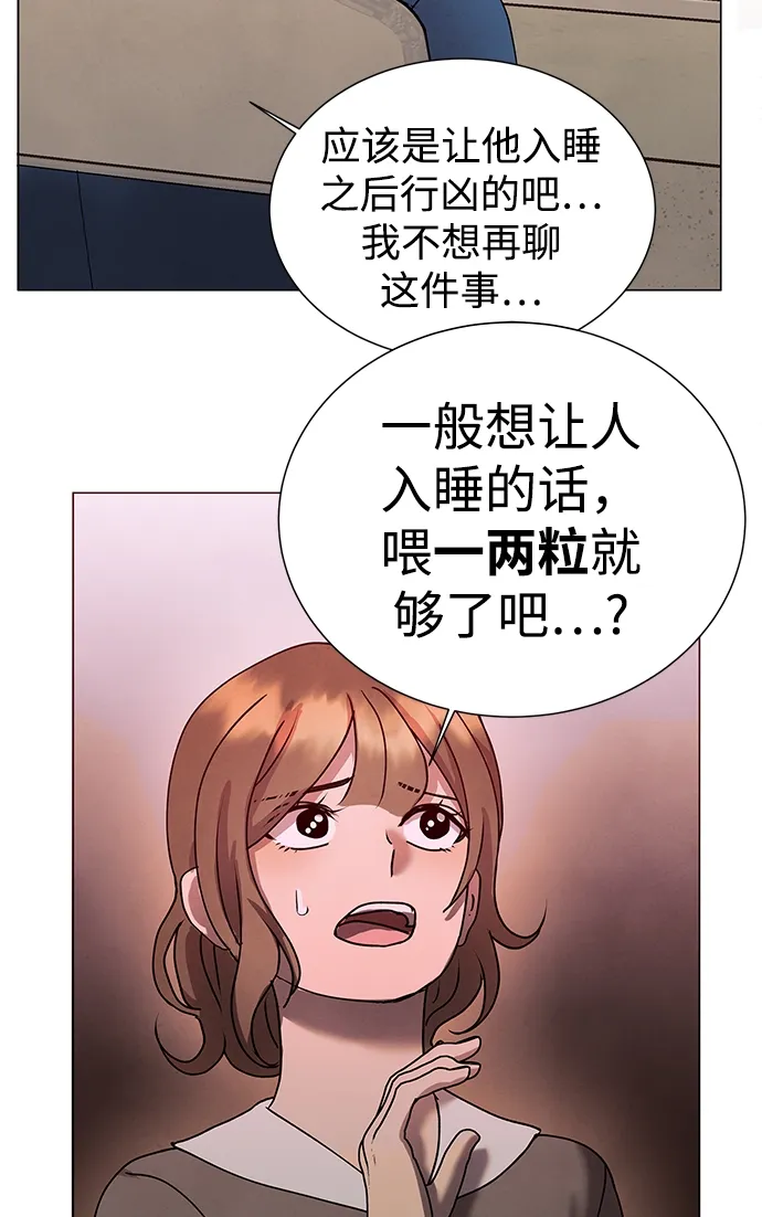 第70话 第20页