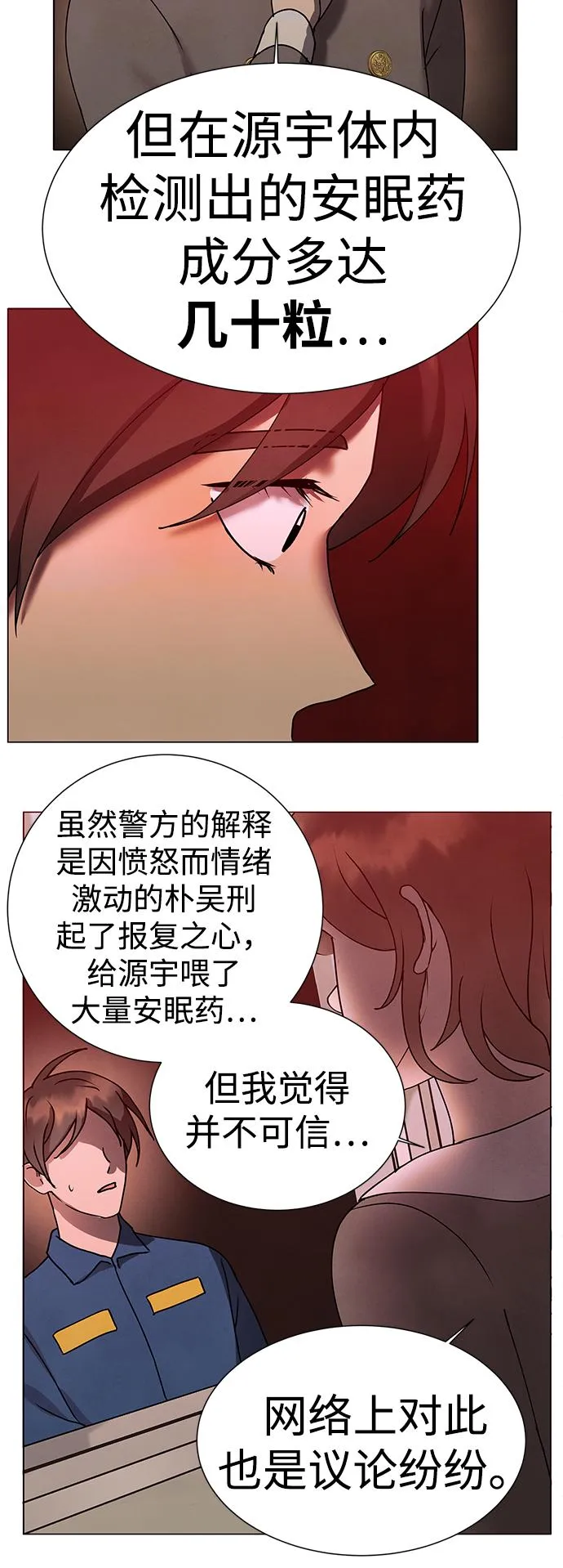 第70话 第21页