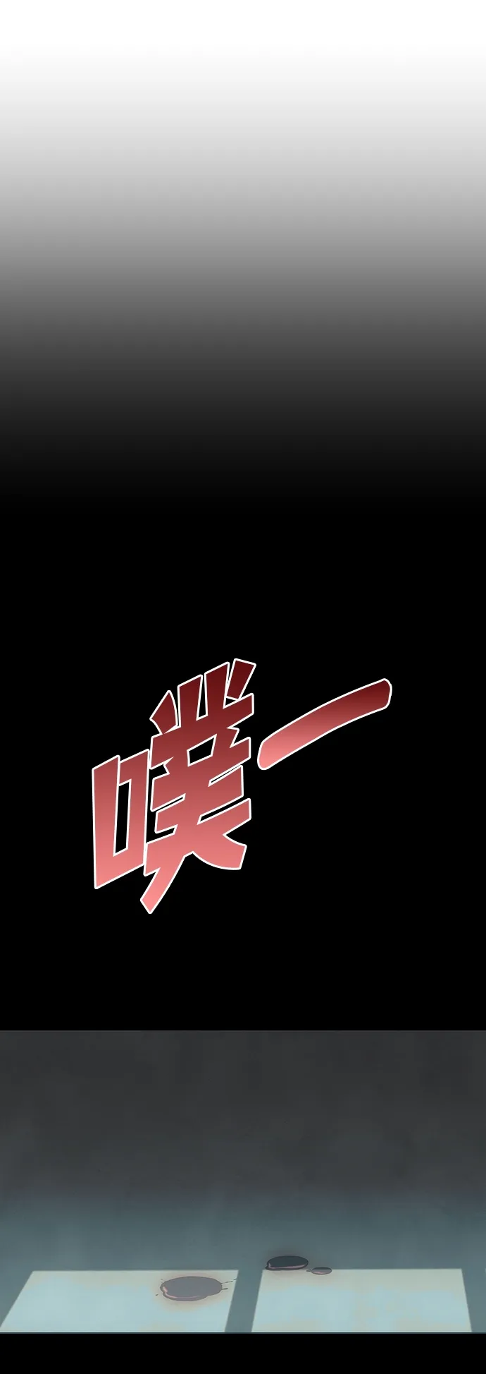 第70话 第25页