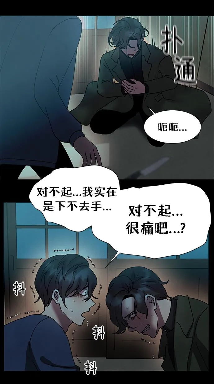 第70话 第28页