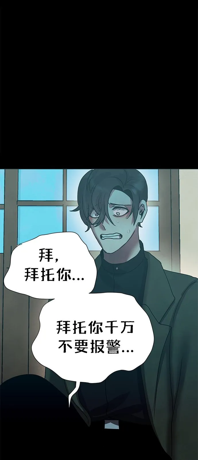 第70话 第31页
