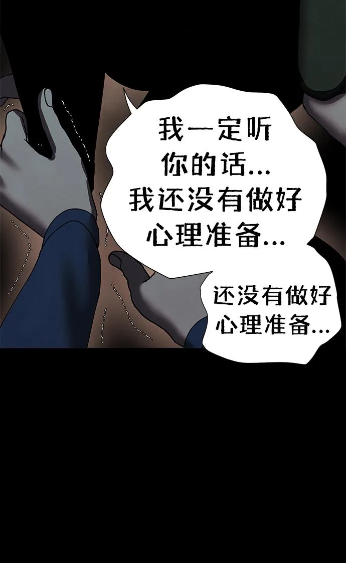 第70话 第32页
