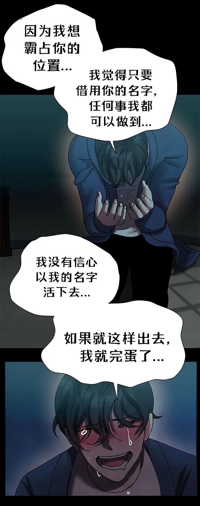 第70话 第37页