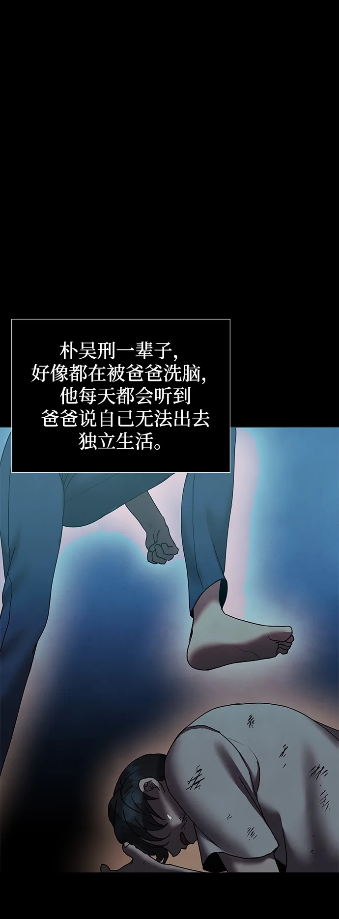 第70话 第38页