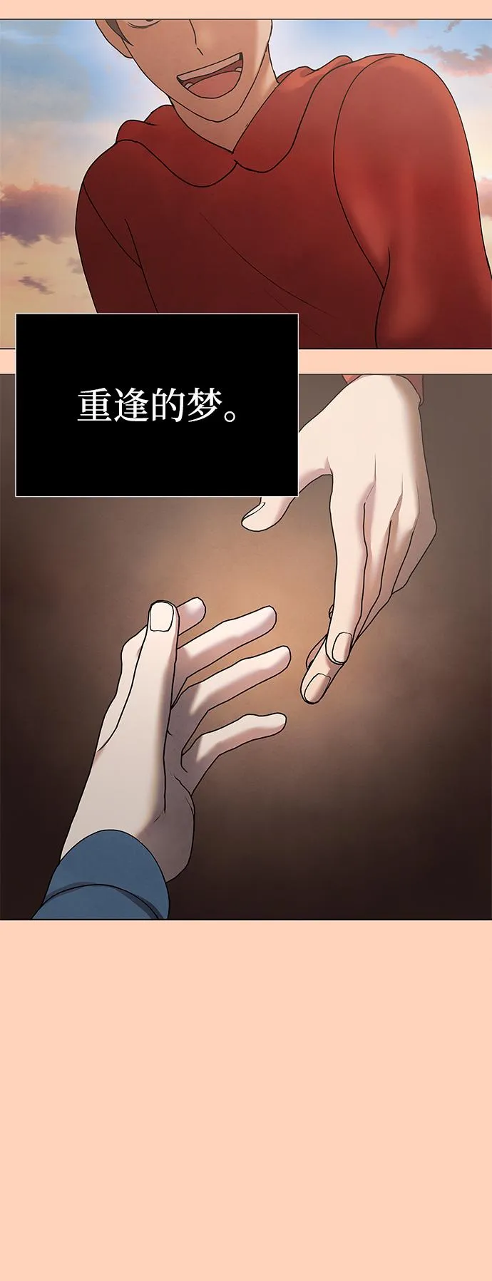 第70话 第45页