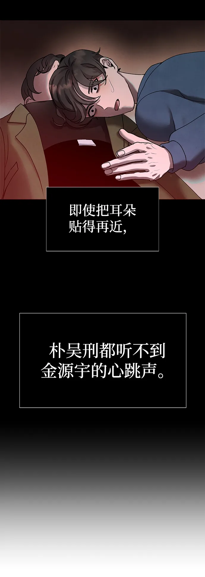 第70话 第51页