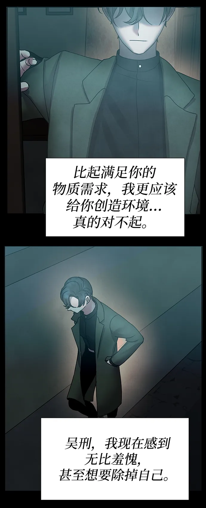 第70话 第59页