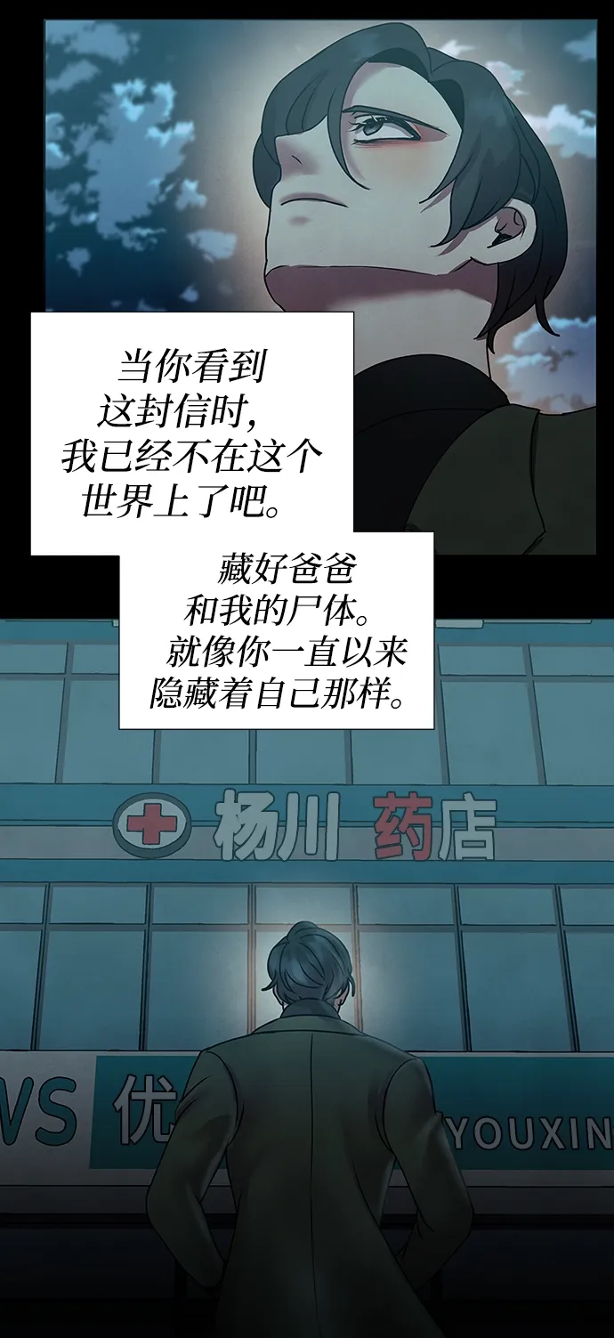 第70话 第60页