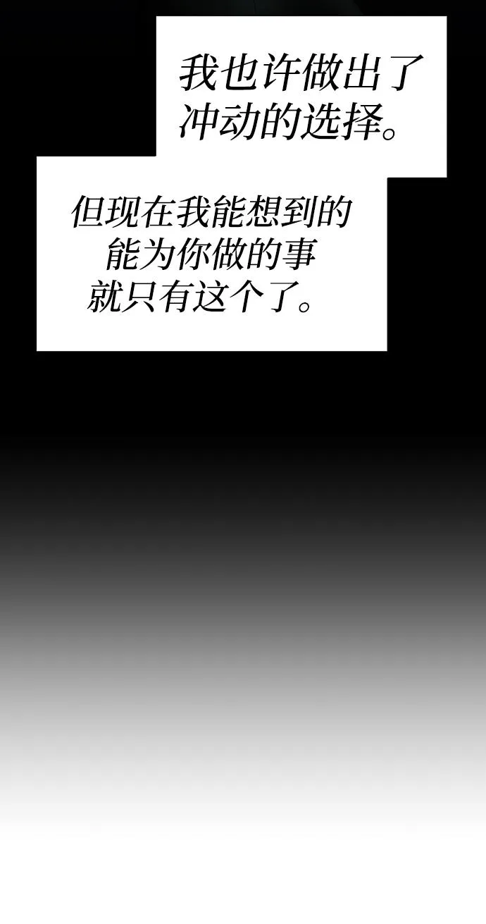 第70话 第61页