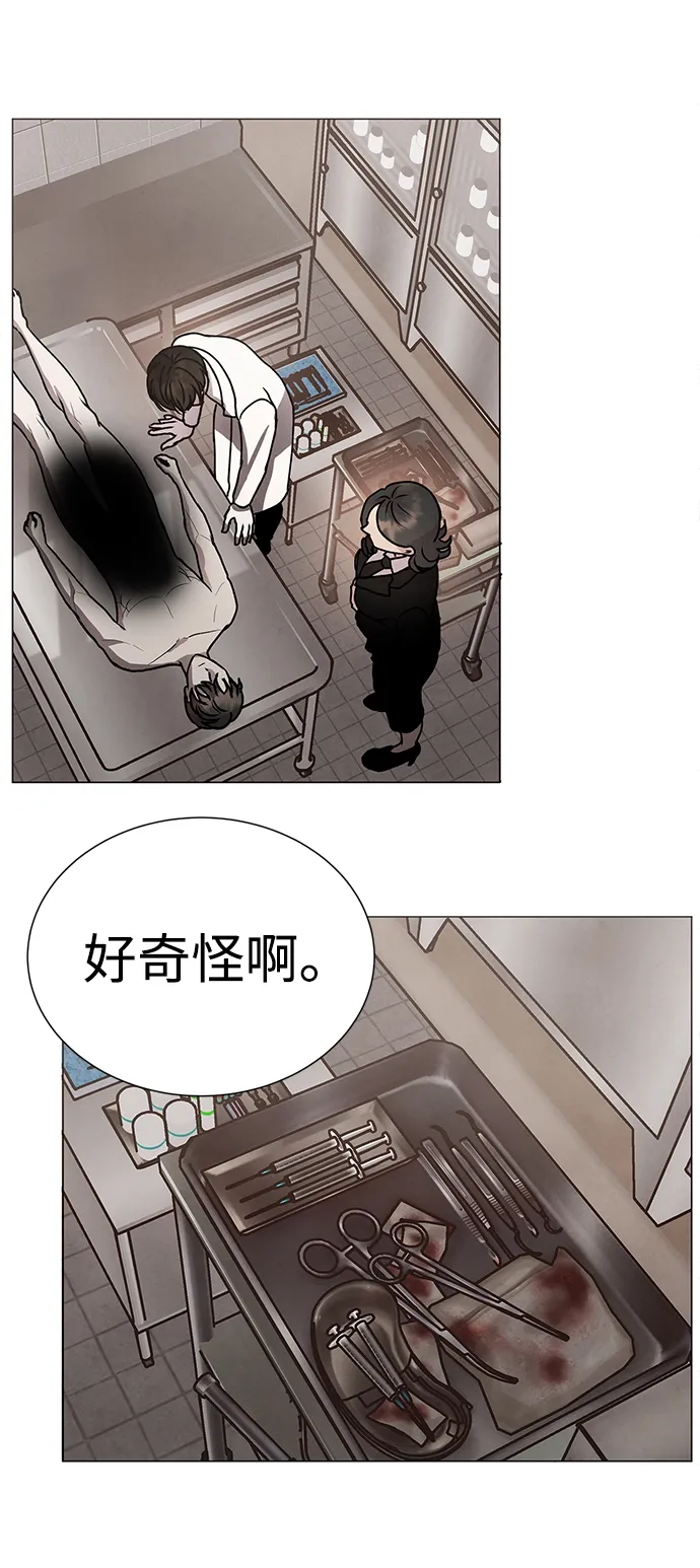 第69话 第2页