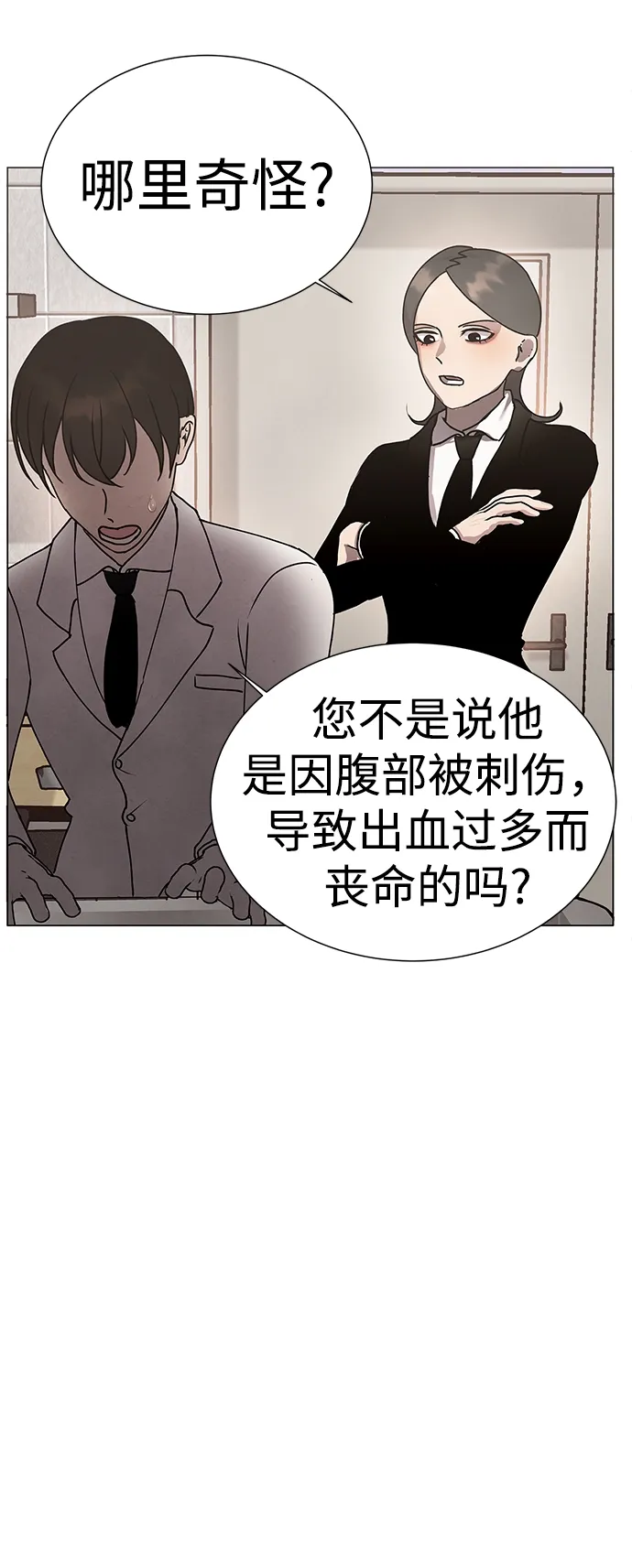 第69话 第3页